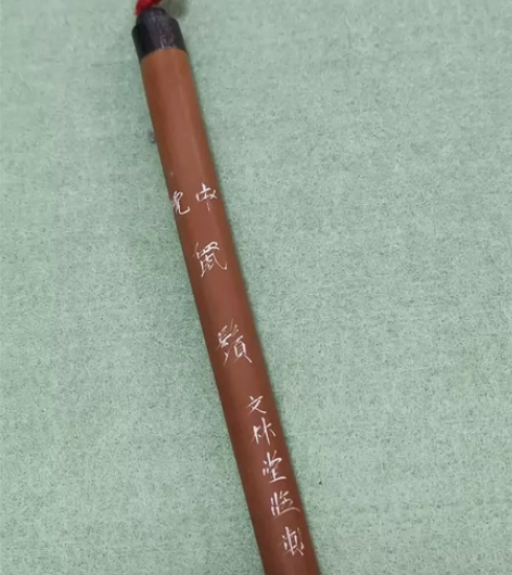 90年代文林堂中号鼠须毛笔1枝 地道老货，...