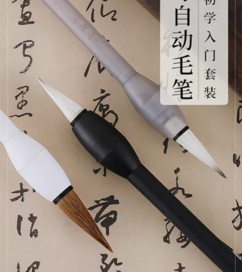 温州曦之笔业 自来水毛笔 狼毫羊毫兼毫 笔杆储水 按钮补水 ...