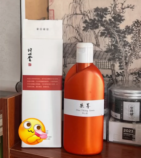 问心堂朱墨 全新的 只用了一次，包装都还在...