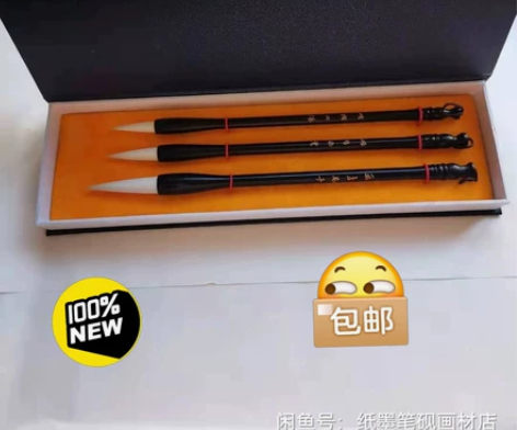 荣宝斋 毛笔 狼兼毫荣宝斋 张旭光小26 ...