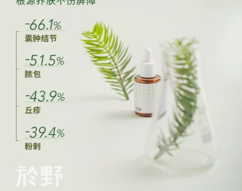 於野香榧山茶净颜精华油 舒缓温和敏感肌无酸...