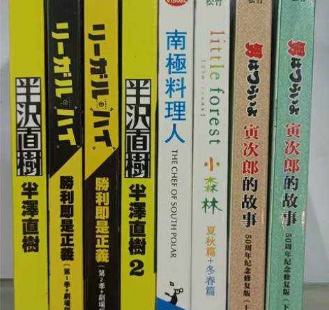 蓝光碟 （小森林）（寅次郎的故事）（半泽直...