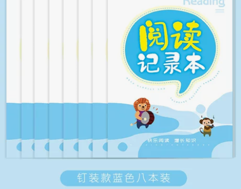 语文阅读记录本读书笔记本卡小学生用二三一年...