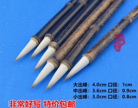 特价包邮兼毫中楷欧楷天然紫竹杆狼毫羊毫混合...
