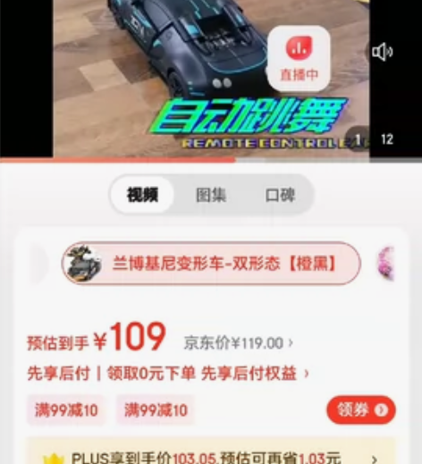 一键变形遥控车，原价109，京东正品。朋友...