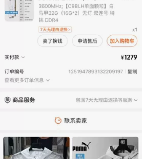 CRUCIAL/英睿达 镁光 D4顶级颗粒...