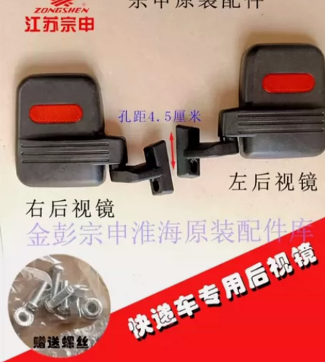 宗申电动三轮车反光镜邮政顺风快递车专用反光...