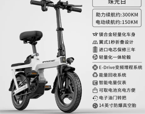 普莱德镁合金电动折叠自行车锂电池代驾代步小...