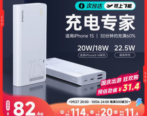 ROMOSS/罗马仕 sense6 200...