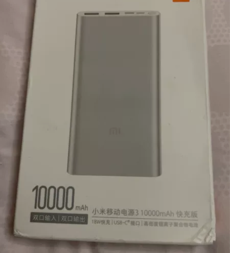 小米移动电源3，10000mAh 快充版，...
