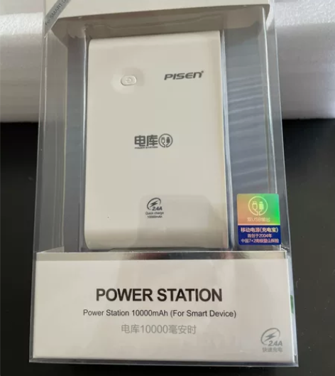 品胜 电库 10000毫安 充电宝 全新没...