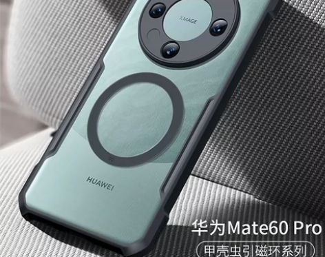 讯迪磁环手机壳，适用华为mate60系列，...