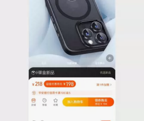 摩米士手机壳，未拆，买iphone15pr...