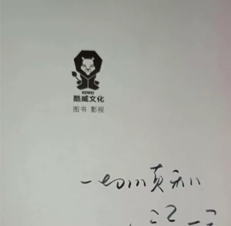 出他笑时风华正茂特签抱枕 特签“一切顺利”...