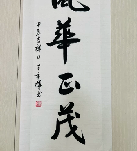 放漏！看到就是缘分，买到就是赚到！一幅“风...