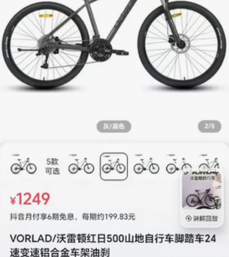 喜德盛红日500，27.5??17寸。买回...
