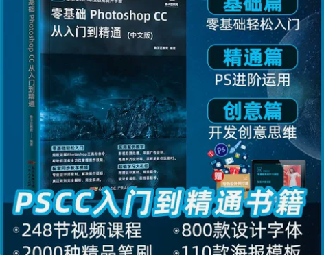 PS从入门到精通2022教程书photoshop平面设计电商... PS从入门到精通2022教程书photoshop平面设计电商...