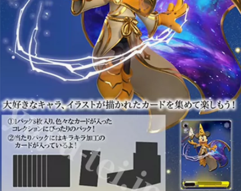 黑白双翼 ws  迪士尼 镜之无双 补充包...