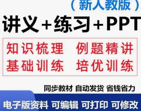 新人教版高中化学讲义练习必修高一高二同步课...