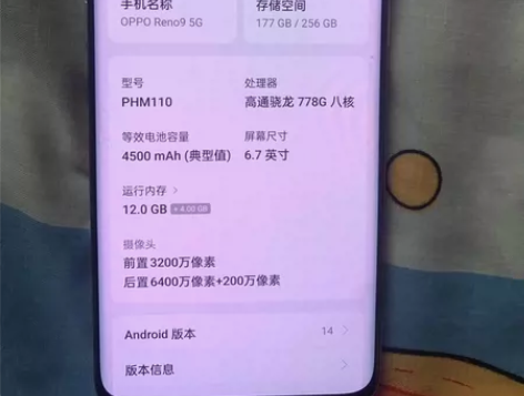 出自用OPPOreno9 265g 去年高...