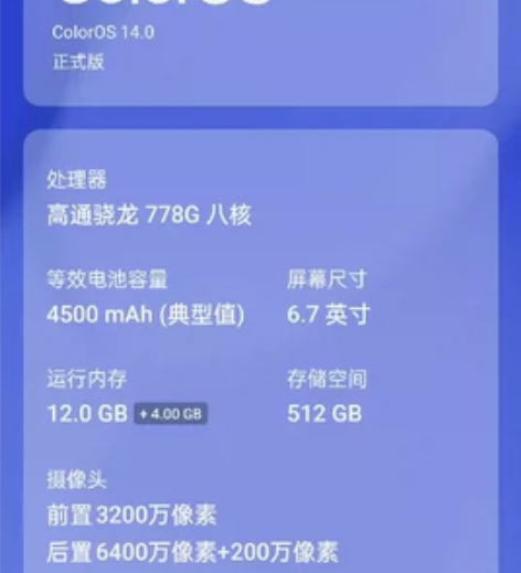 oppo reno9 12+512版本皓月...