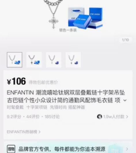 ENFANTIN 潮流嘻哈钛钢双层叠戴链十...