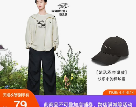 范丞丞亲设款丨特步棒球帽2024新款男女夏...