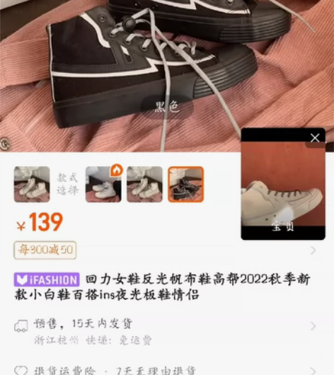 《回力》光波反光，男高帮潮流休闲潮牌帆布板...