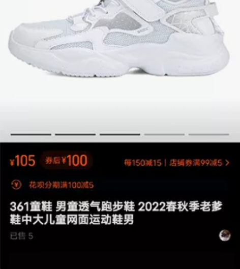361度儿童运动鞋中大童童鞋男童秋季轻便透...