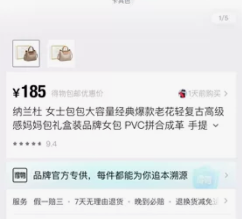 【博主闲置】纳兰杜 女士包包大容量经典爆款...