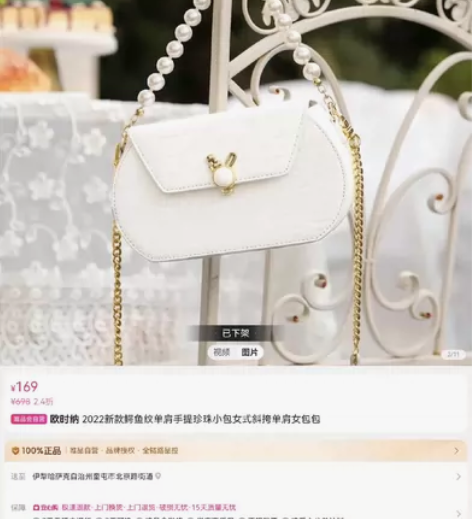 全新包包 欧时纳包包 感兴趣的话点“我想要...