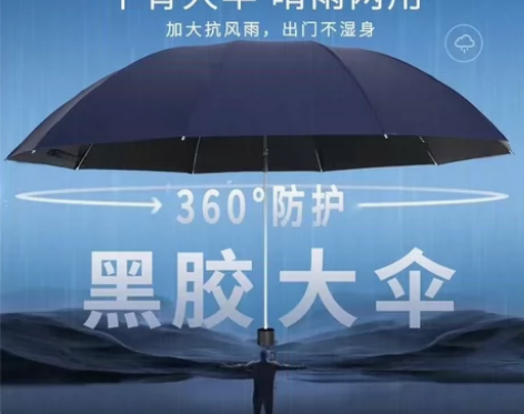 【天堂伞正品】十骨加大加粗加固黑胶防晒大号...