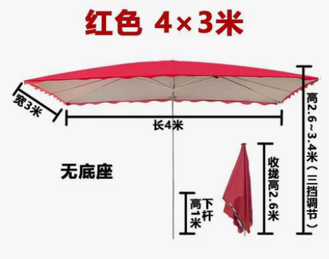 遮阳伞太阳伞大型户外摆摊商用大号雨伞防晒防...