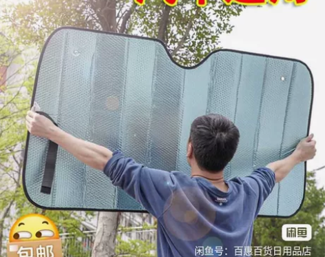 汽车隔热挡阳板遮光汽车遮阳挡前挡防晒隔热遮...