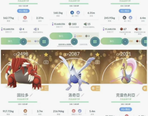 寶可夢Pokemon宝可梦GO代抓异色神