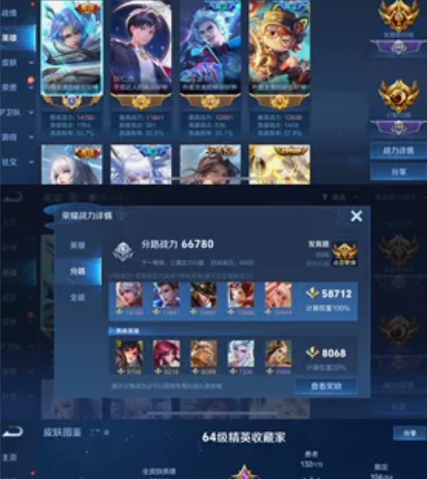 66段发育路，数字标百里守约，马可深海之息...