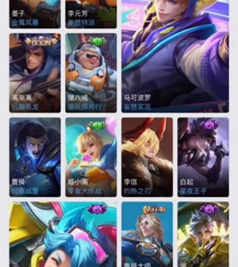 88英雄 80皮 史诗24 传说8 马可波...