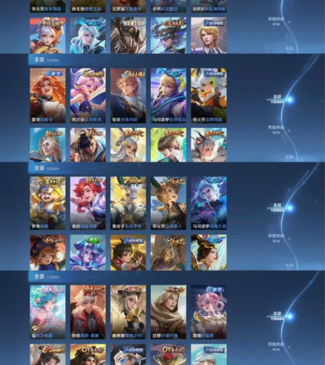 安卓q王者共号，扫码登录 铭文全150 小...