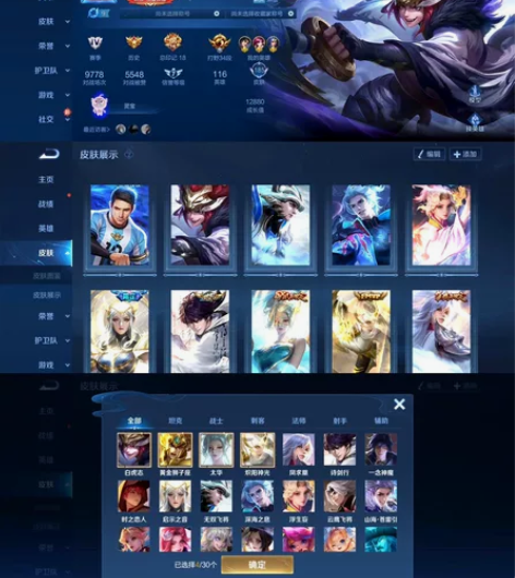 王者v8号，白虎志梅西，浮生妄，深海之息，...