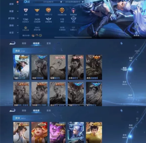 115英雄123皮1传说 可改实名 苹果Q...