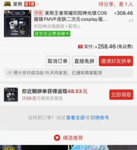 转单 某熊镜炽阳神光cos服 可改地址 用...