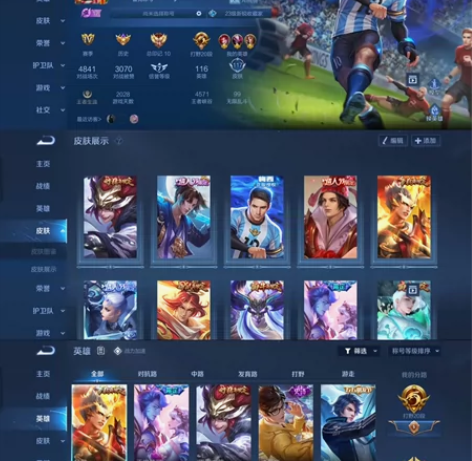 王者女用法辅号 遇见胡旋 祈雪灵祝 瑶情限...