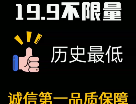 全国纯流量，联通流量 移动流量 广电流量 ...