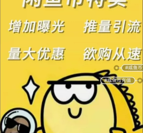 闲置出售鱼币实价，标价=购买1万币直接拍的...