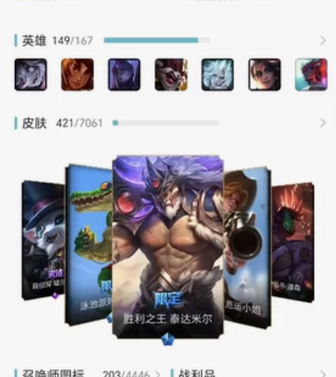 英雄联盟账号。 大区：皮尔特沃夫（合区联盟...