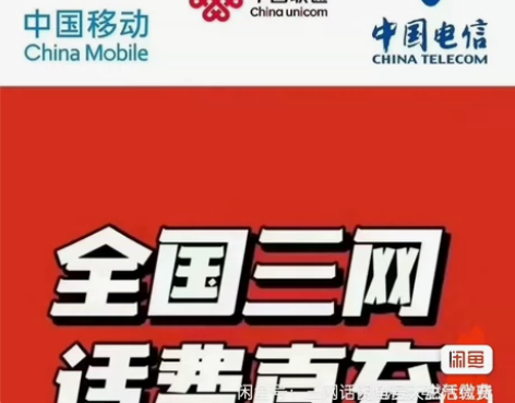 全国快充话费充值 中国联通 中国移动 中国...