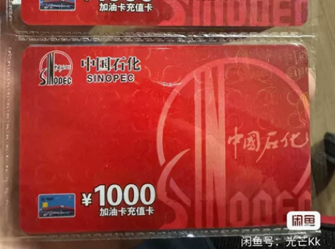 中石化[new]石化充值加油 大量求刮刮 ...