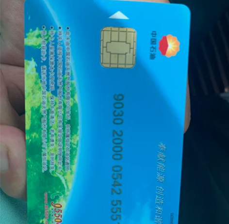 中石化加油卡代充值，正规渠道，96折代充，...