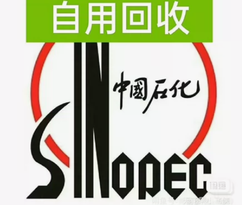 中石化易捷加油，到账马上确认收货。3000...