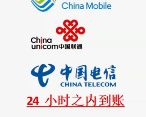 全国话费联通电信移动200元直充，基本3-...